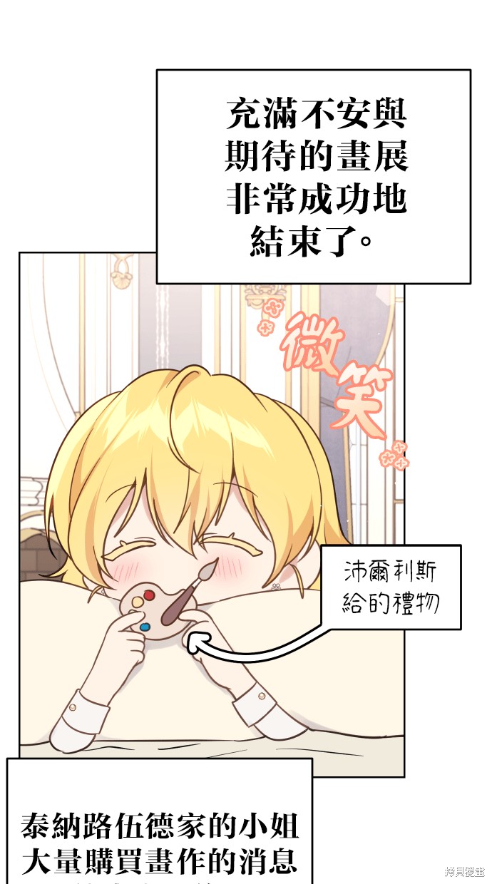 备受宠爱的婚后生活漫画,第40话1图