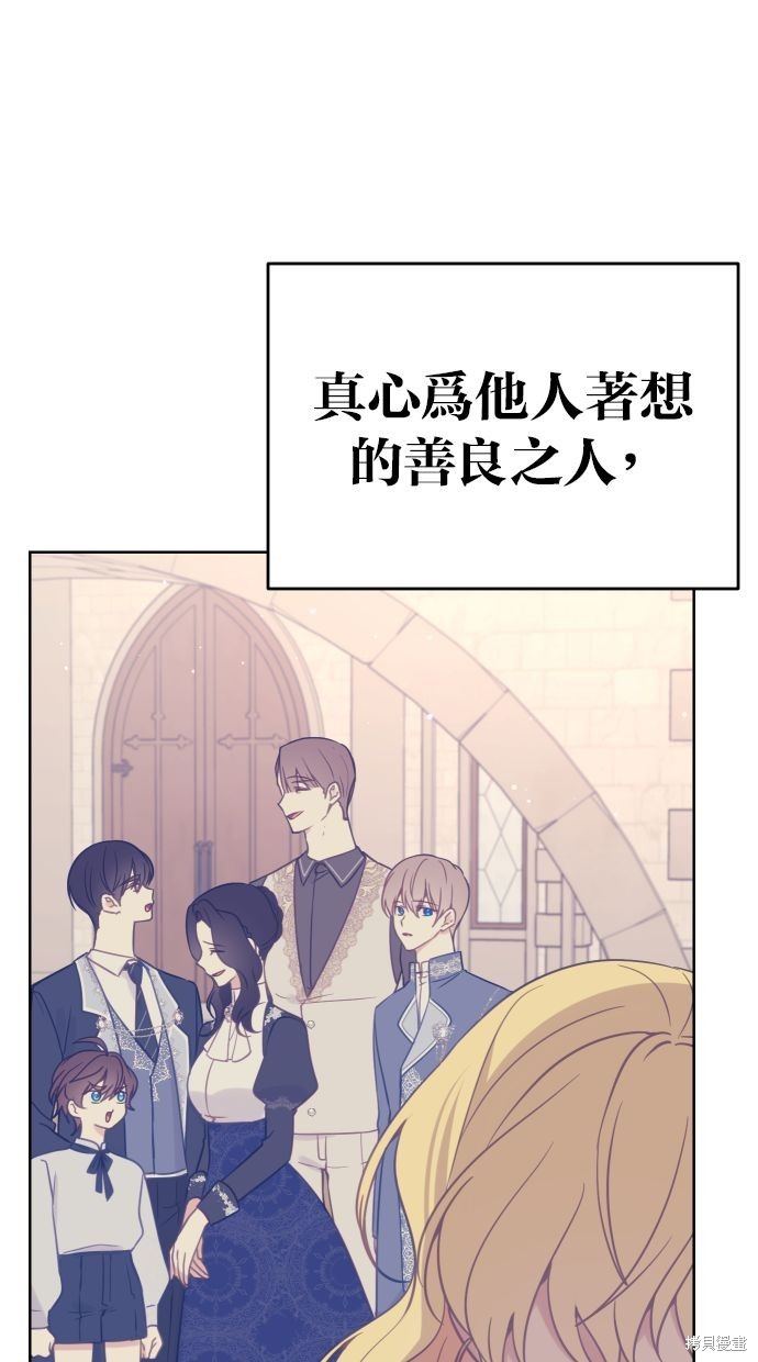 备受宠爱的婚后生活漫画,第43话3图