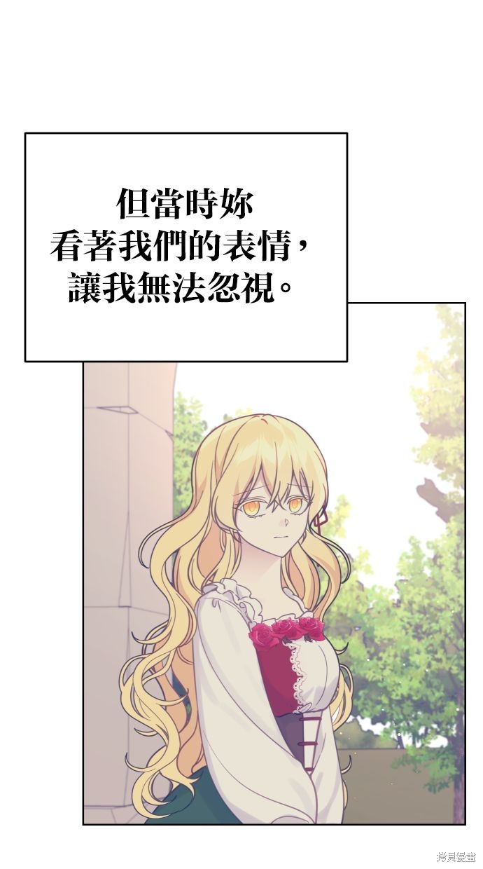 备受宠爱的婚后生活漫画,第43话2图