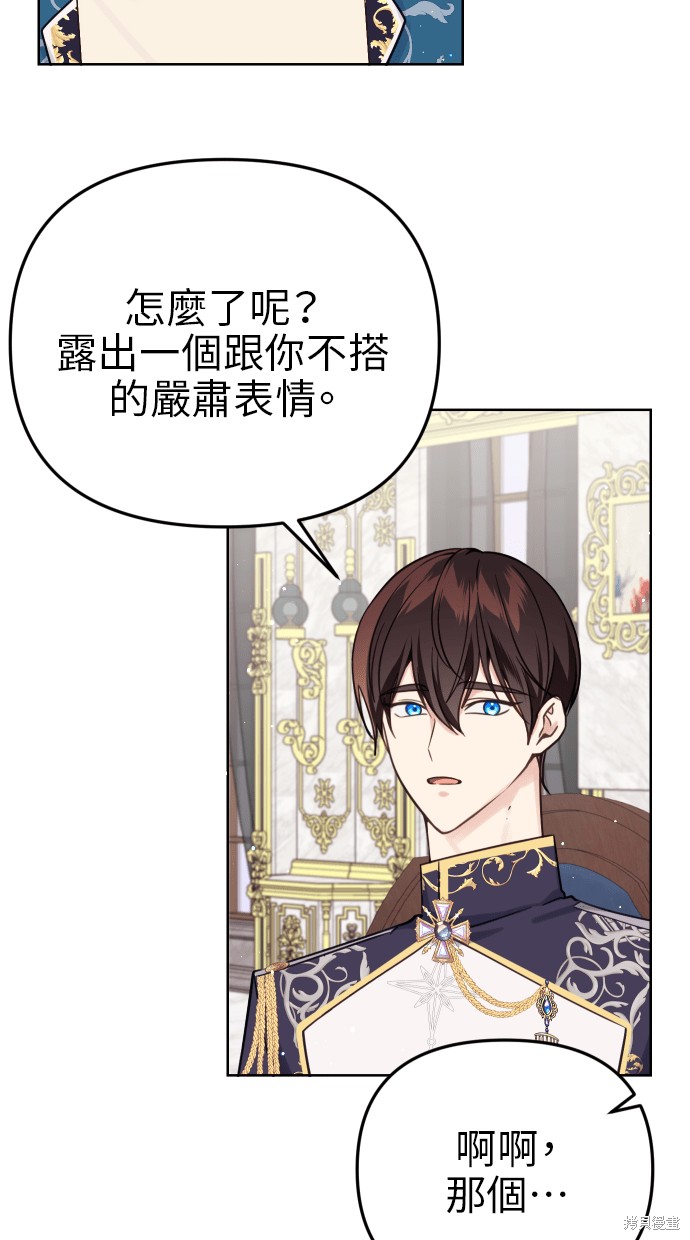 备受宠爱的婚后生活漫画,第39话1图