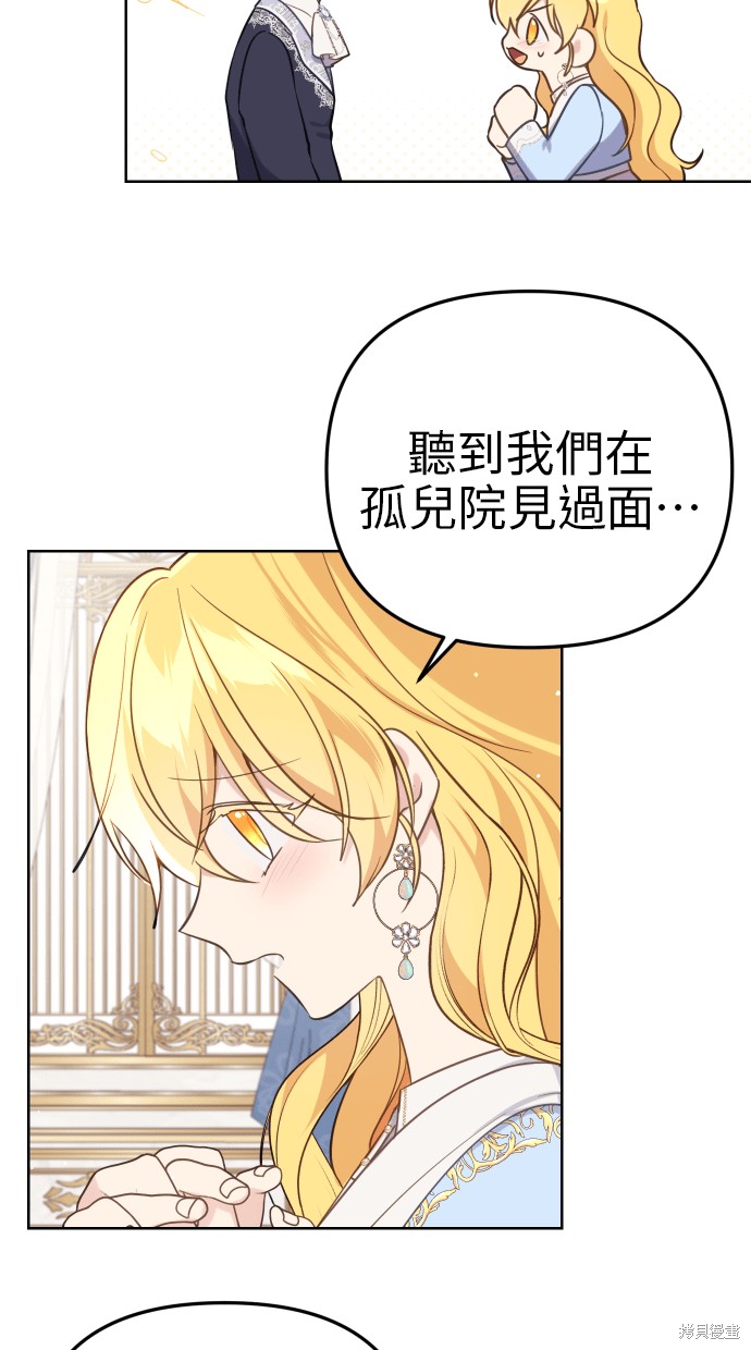 备受宠爱的婚后生活漫画,第40话4图