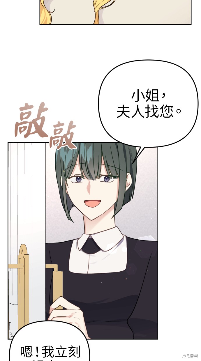 备受宠爱的婚后生活漫画,第40话3图