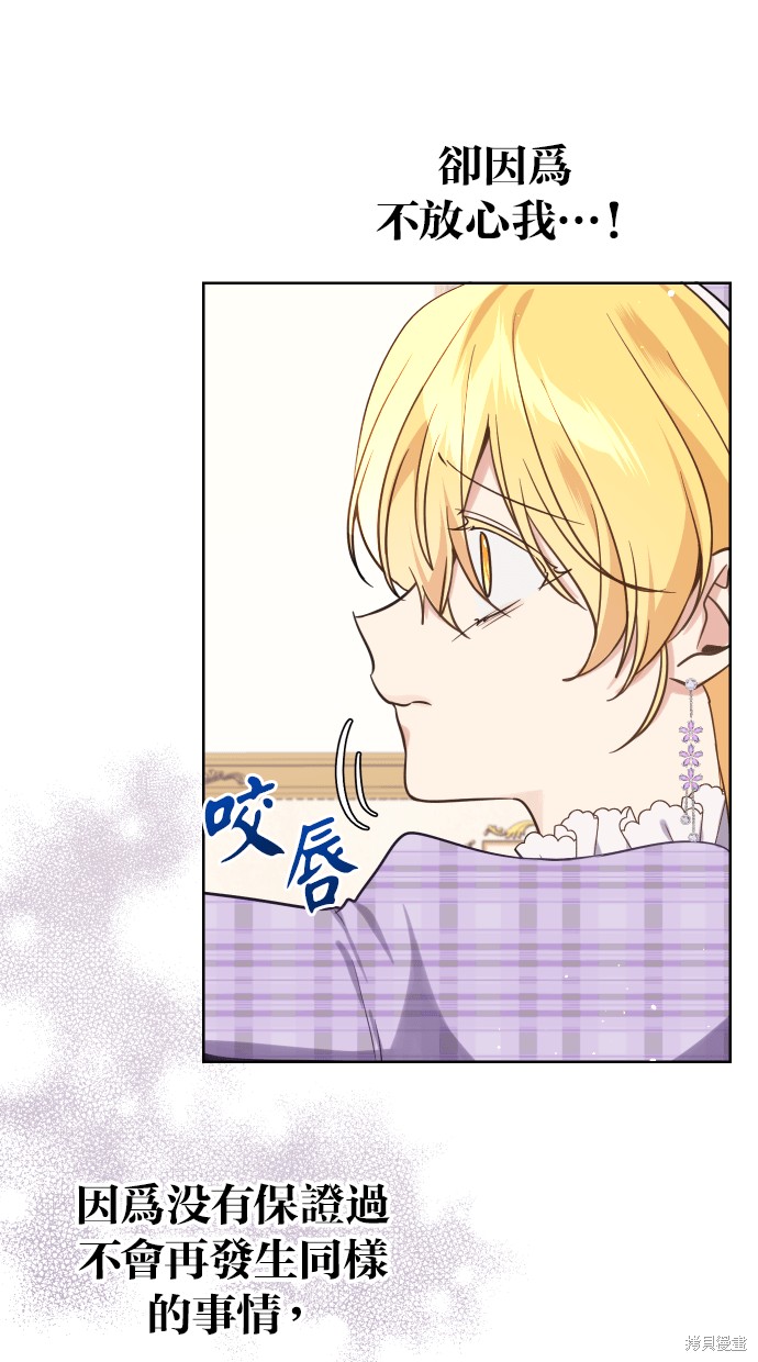 备受宠爱的婚后生活漫画,第39话1图