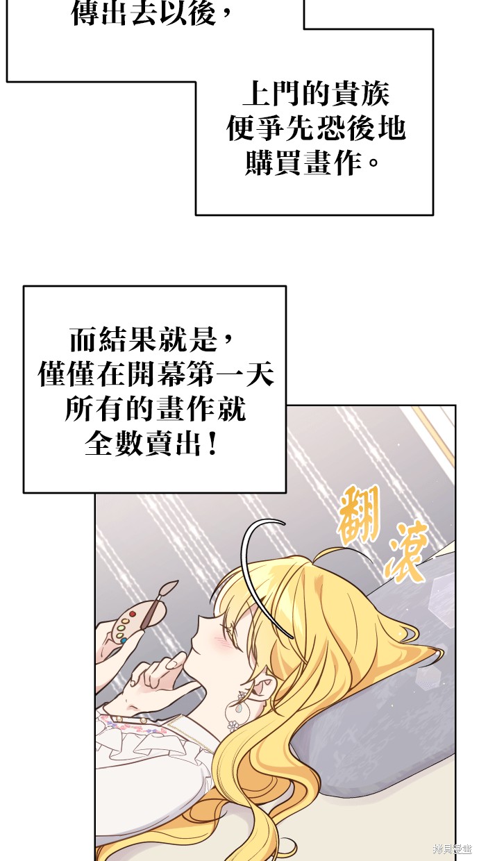备受宠爱的婚后生活漫画,第40话2图