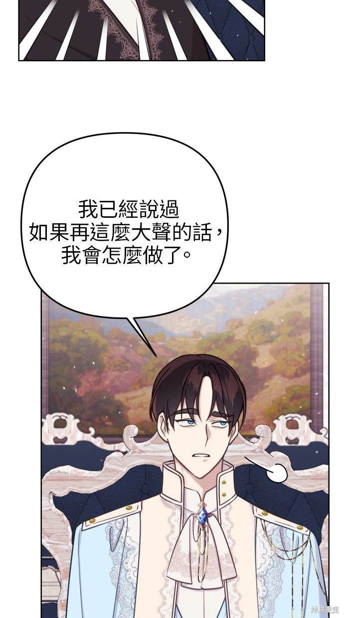 备受宠爱的婚后生活漫画,第48话1图