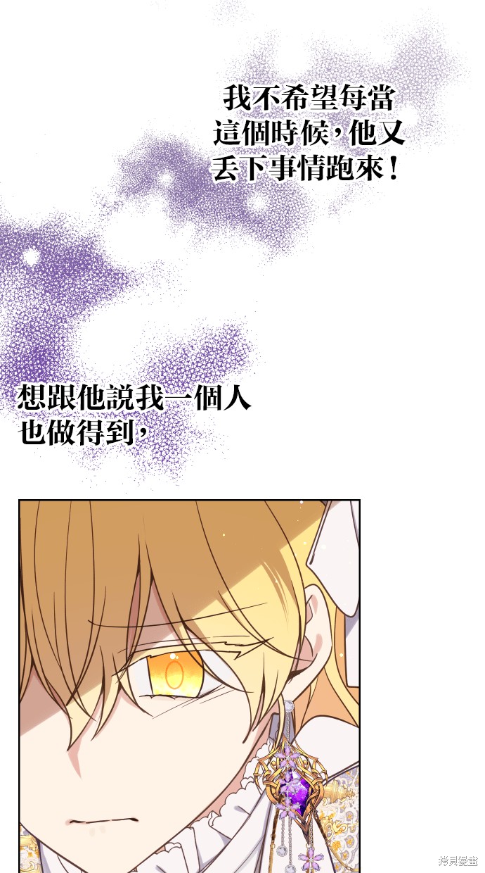 备受宠爱的婚后生活漫画,第39话2图