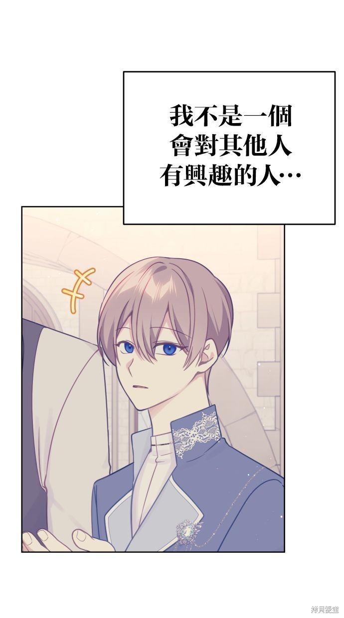 备受宠爱的婚后生活漫画,第43话1图