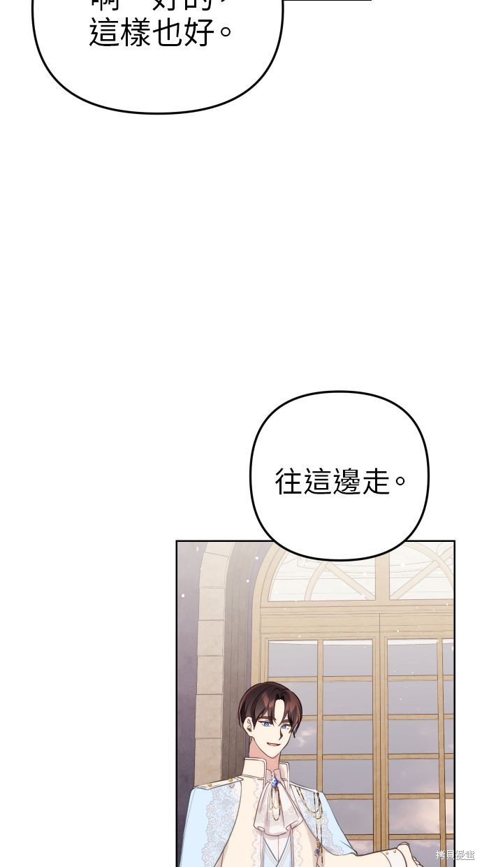 备受宠爱的婚后生活漫画,第44话4图