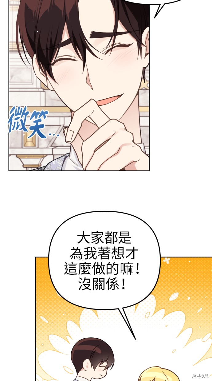 备受宠爱的婚后生活漫画,第40话3图