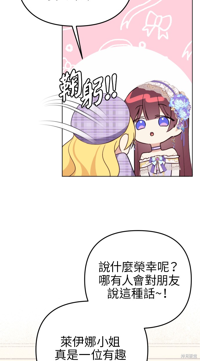 备受宠爱的婚后生活漫画,第39话4图