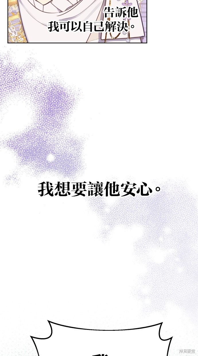 备受宠爱的婚后生活漫画,第39话3图