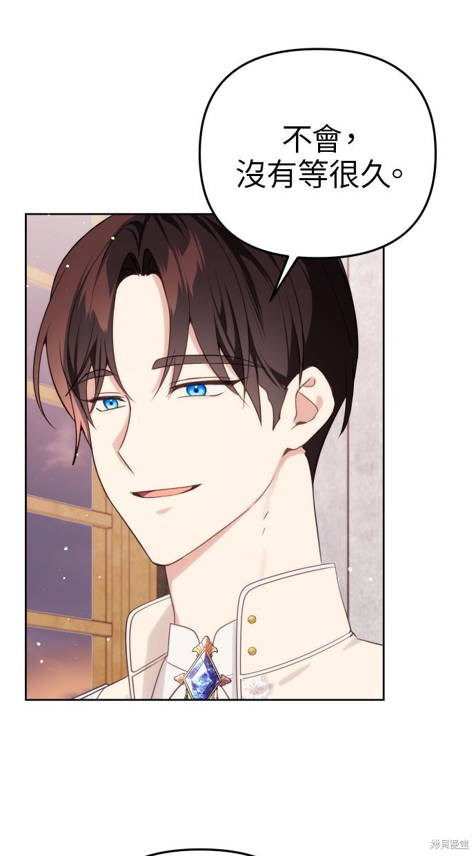 备受宠爱的婚后生活漫画,第44话1图