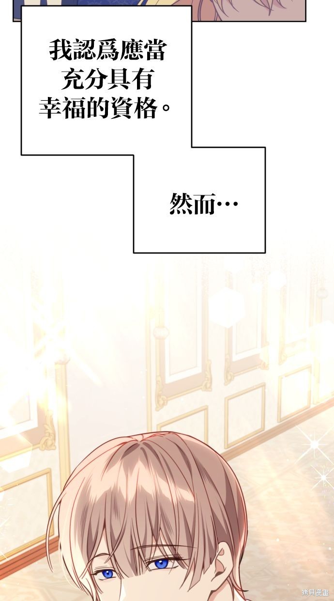 备受宠爱的婚后生活漫画,第43话4图