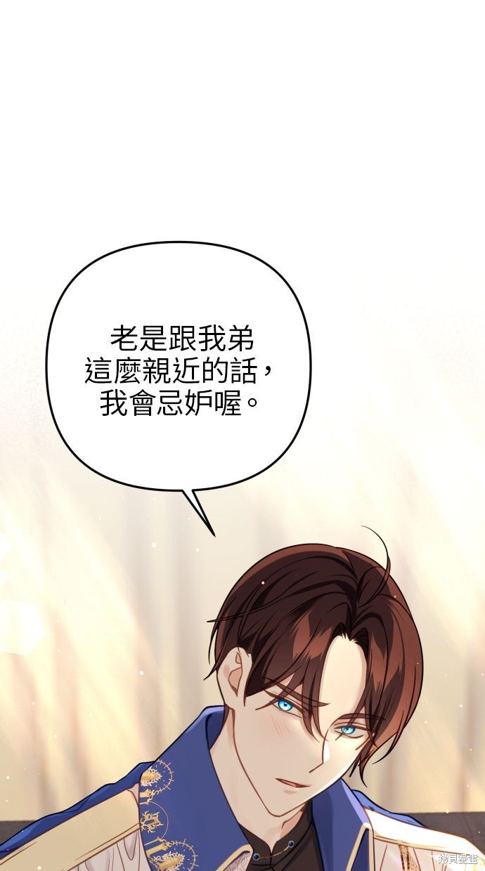 备受宠爱的婚后生活漫画,第44话1图