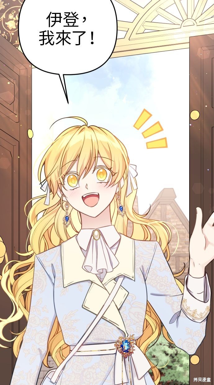 备受宠爱的婚后生活漫画,第43话1图