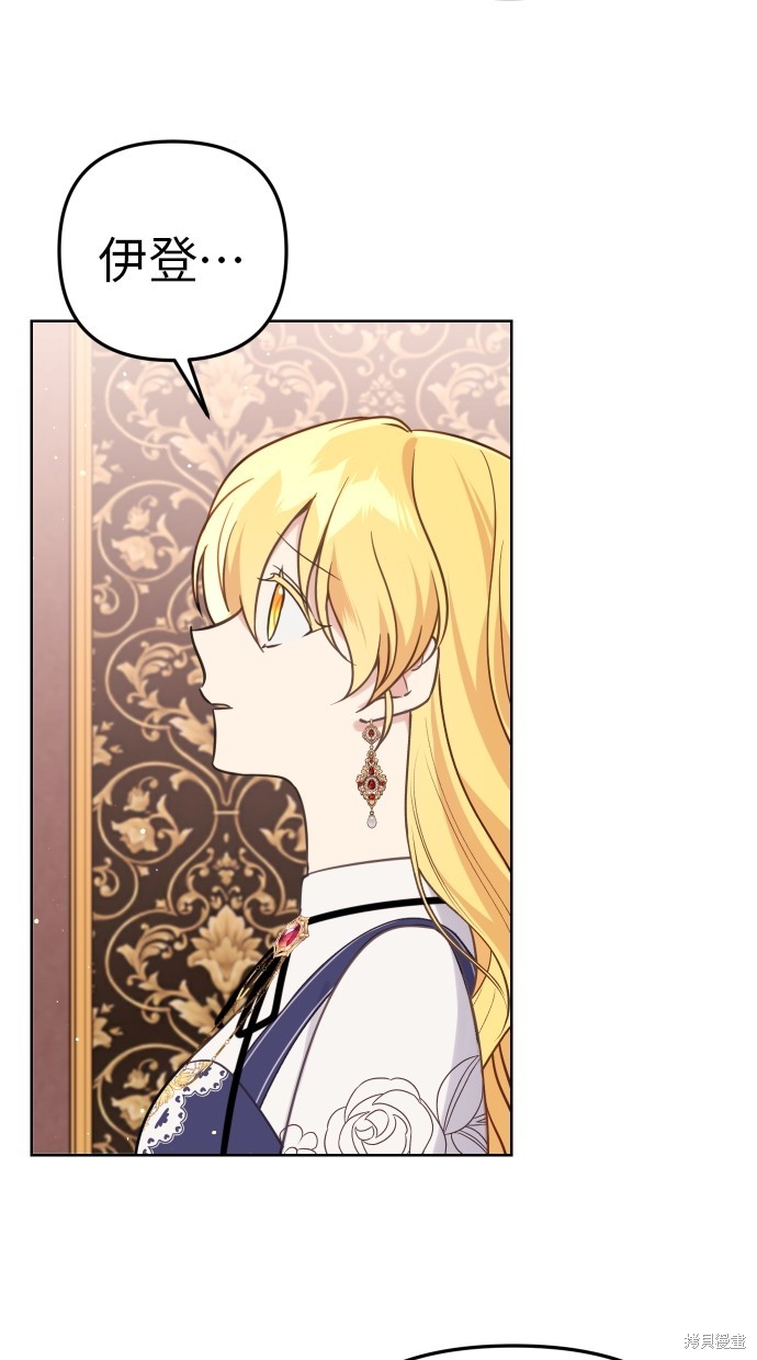 备受宠爱的婚后生活漫画,第41话3图