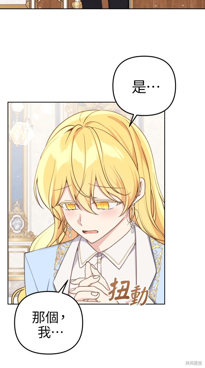 备受宠爱的婚后生活漫画,第40话1图