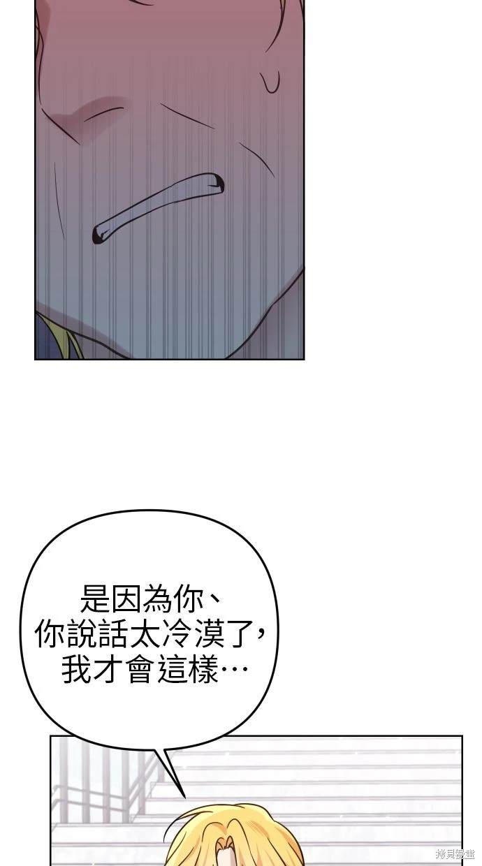 备受宠爱的婚后生活漫画,第48话2图