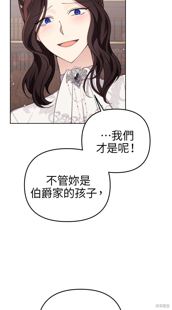备受宠爱的婚后生活漫画,第40话2图
