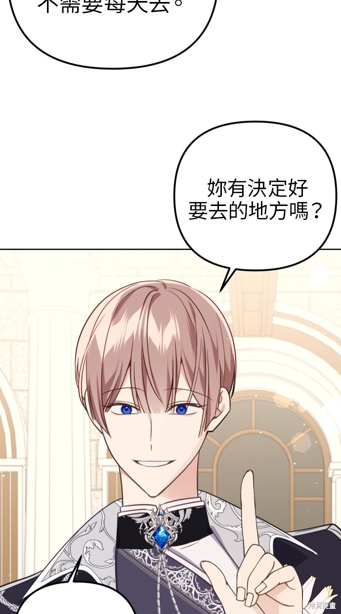 备受宠爱的婚后生活漫画,第41话2图