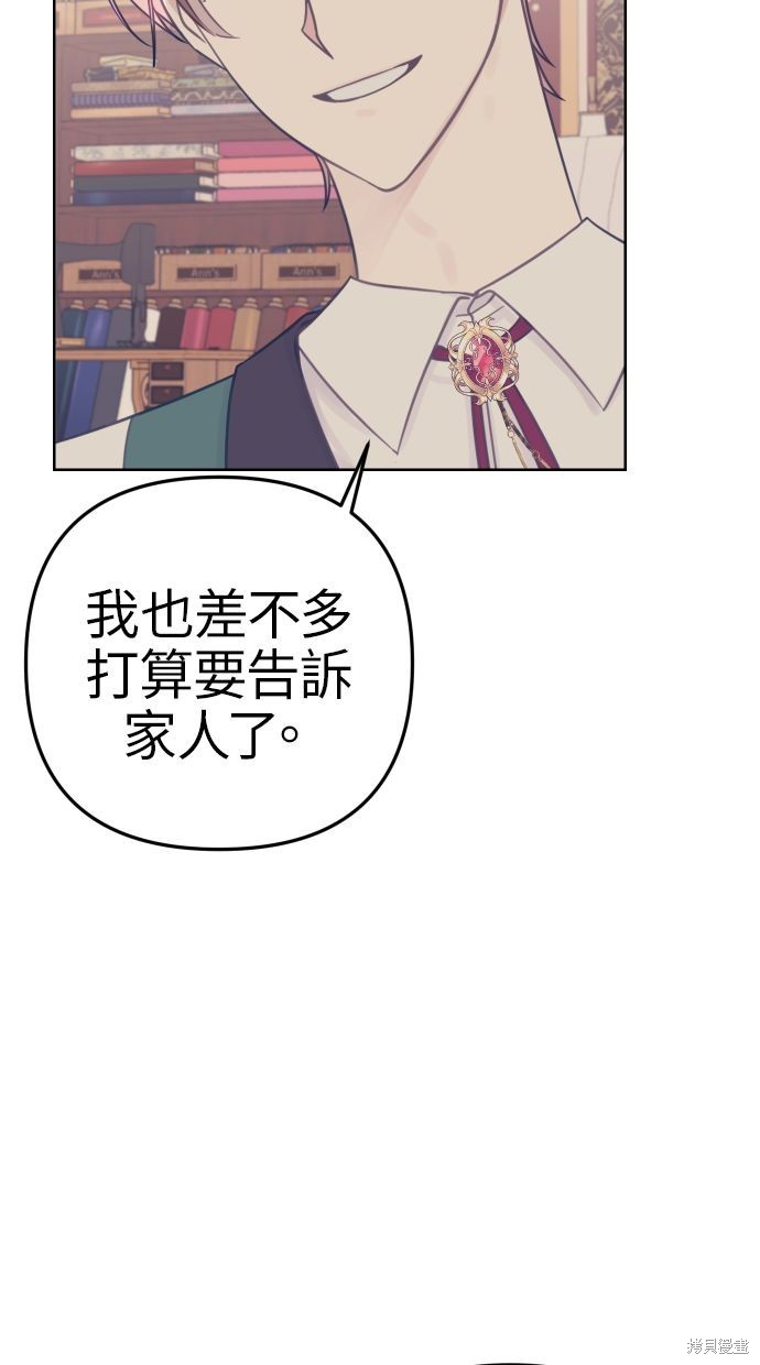 备受宠爱的婚后生活漫画,第43话5图