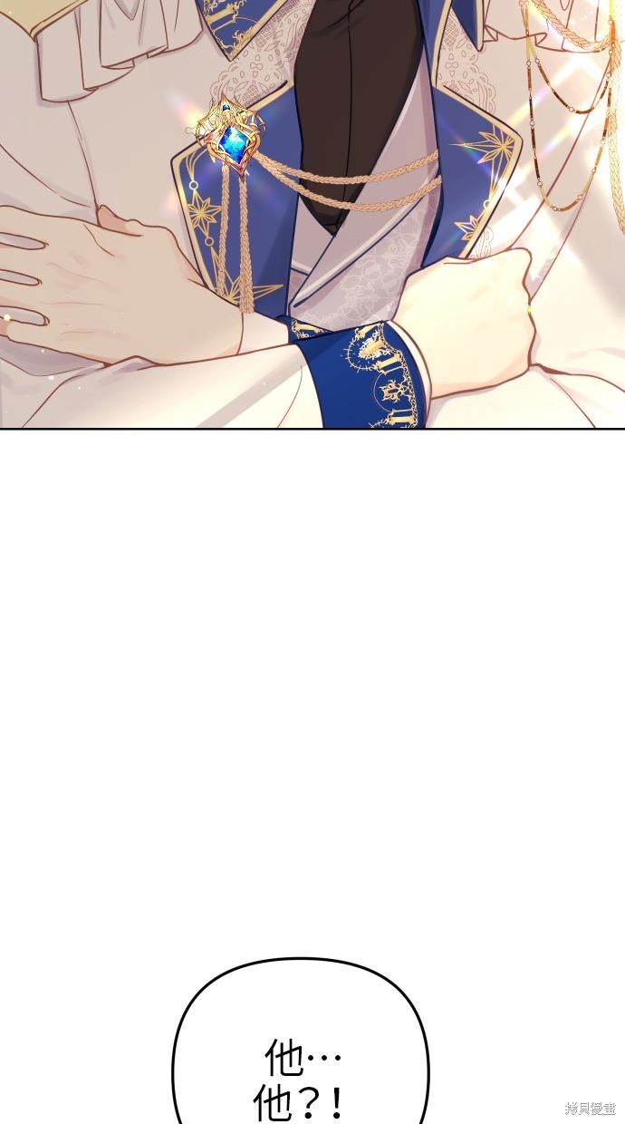 备受宠爱的婚后生活漫画,第44话2图