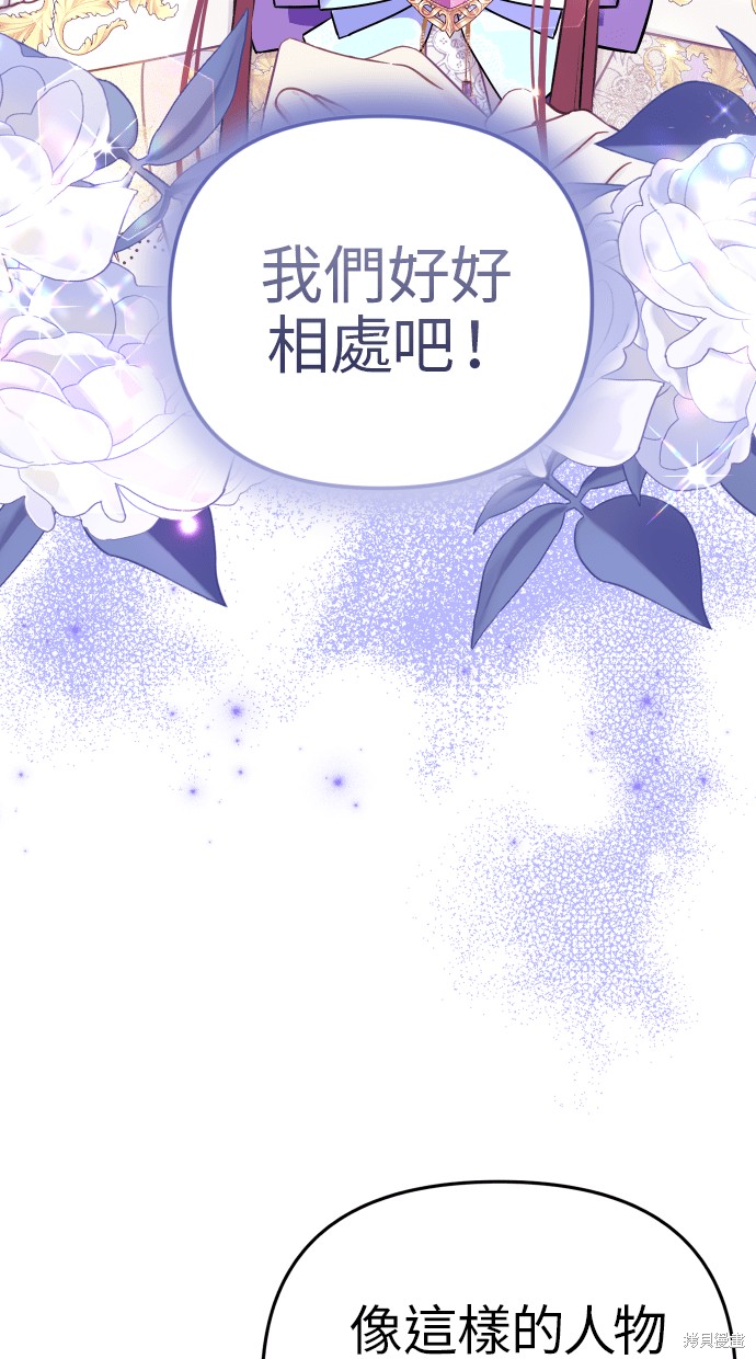 备受宠爱的婚后生活漫画,第39话2图