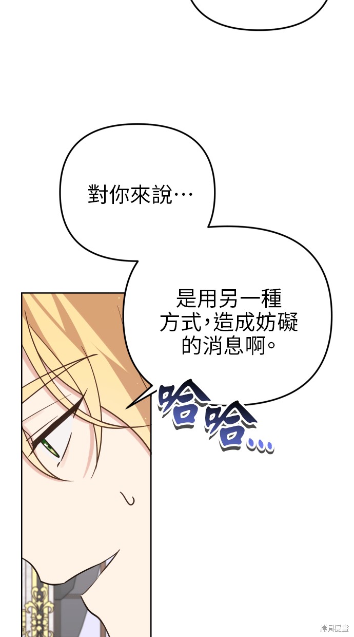 备受宠爱的婚后生活漫画,第39话2图