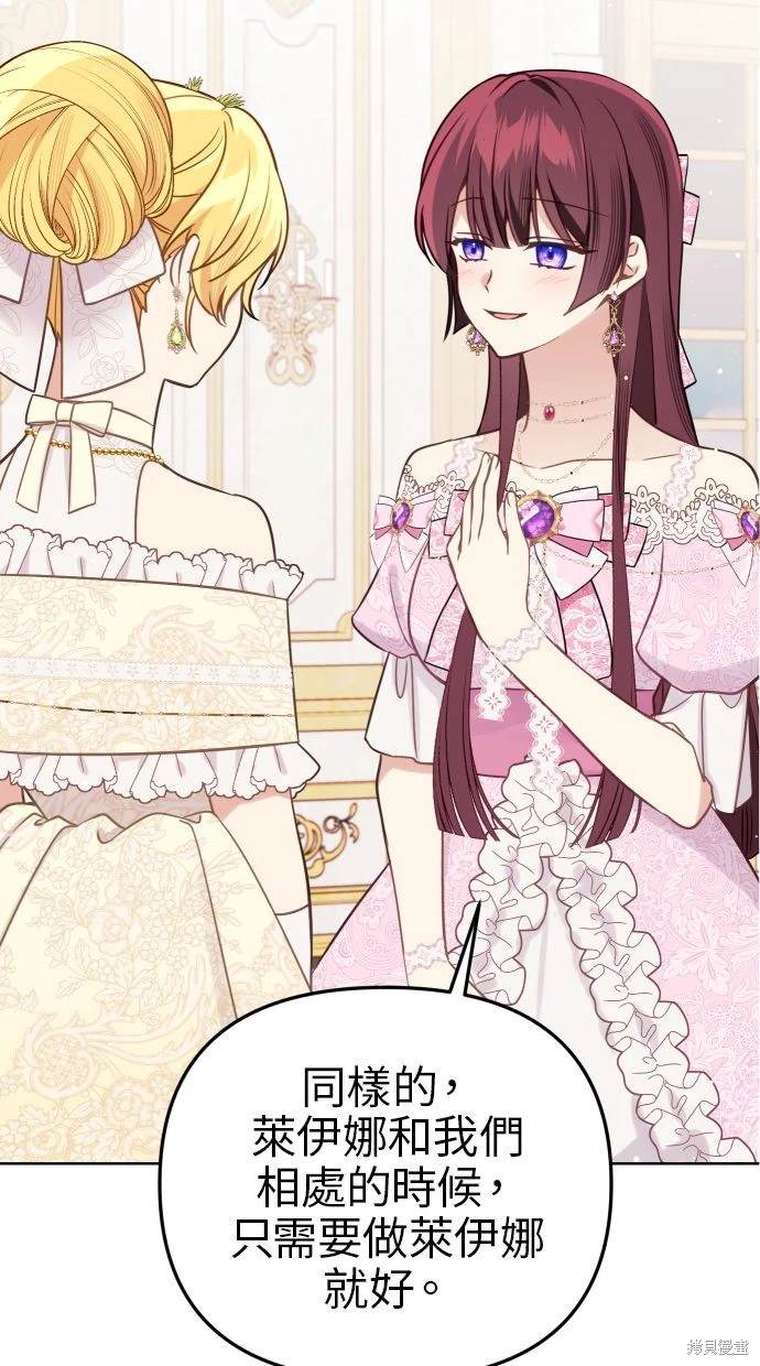 备受宠爱的婚后生活漫画,第45话5图