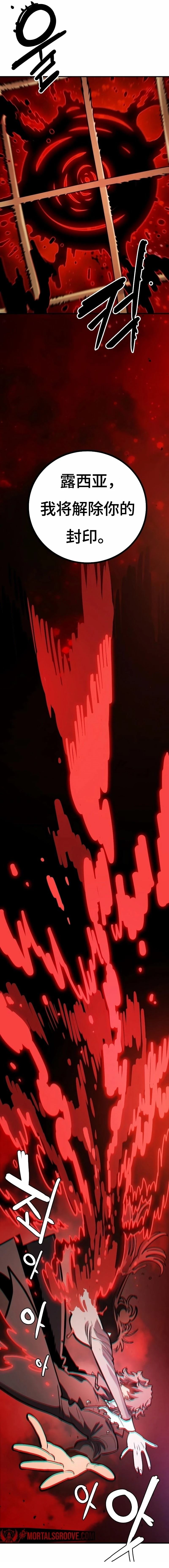 被迫成为玩家类似漫画漫画,第223话3图