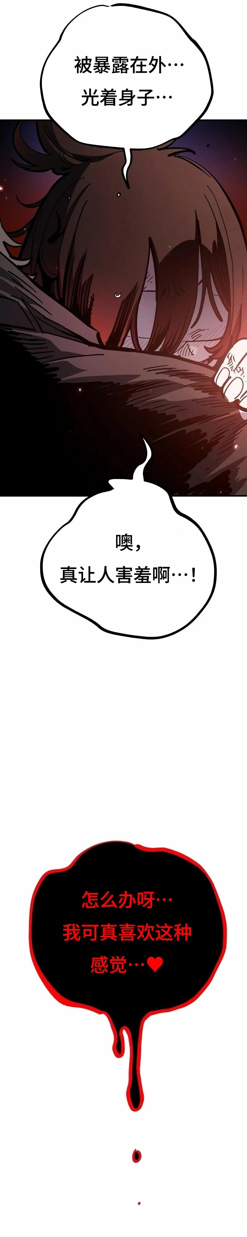 被迫成为玩家类似漫画漫画,第223话5图
