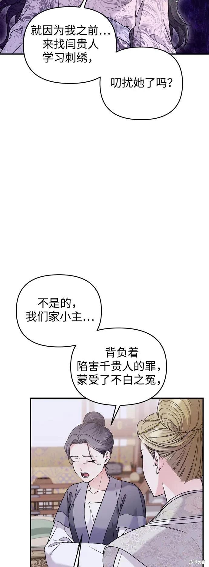 武林高手转生后宫小主漫画免费漫画,第32话5图