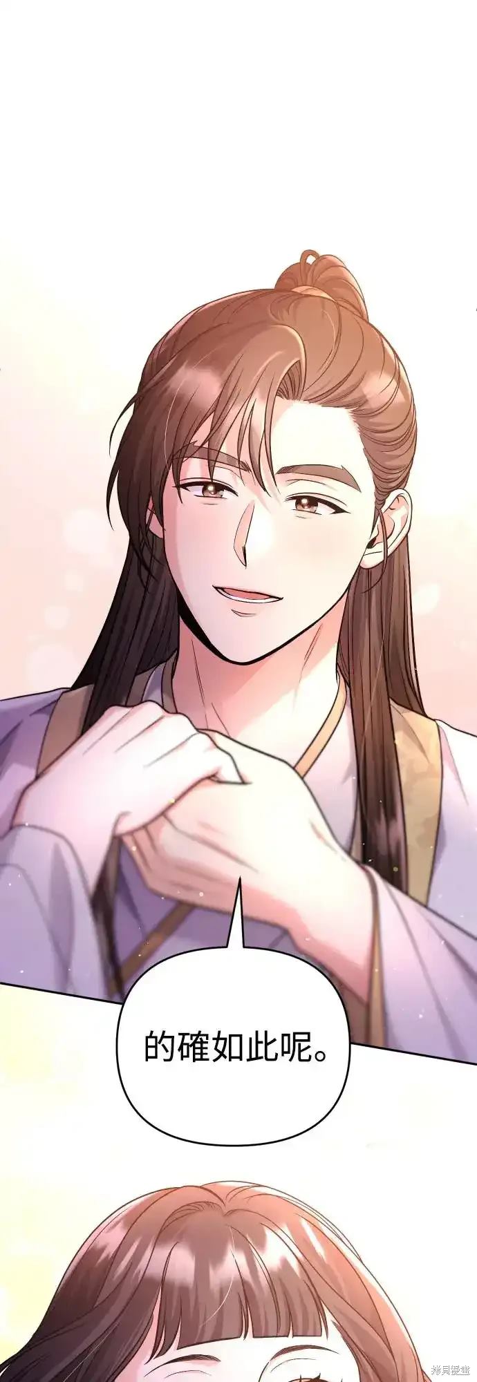 武林高手转生后宫小主漫画免费漫画,第53话1图