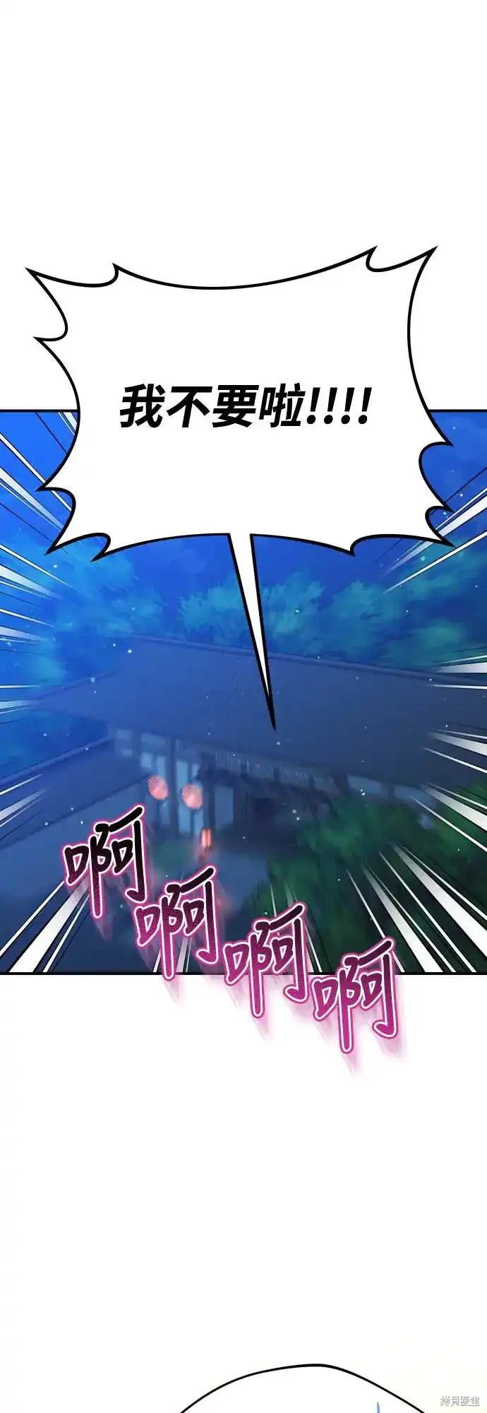 武林高手转生后宫小主漫画免费漫画,第49话1图