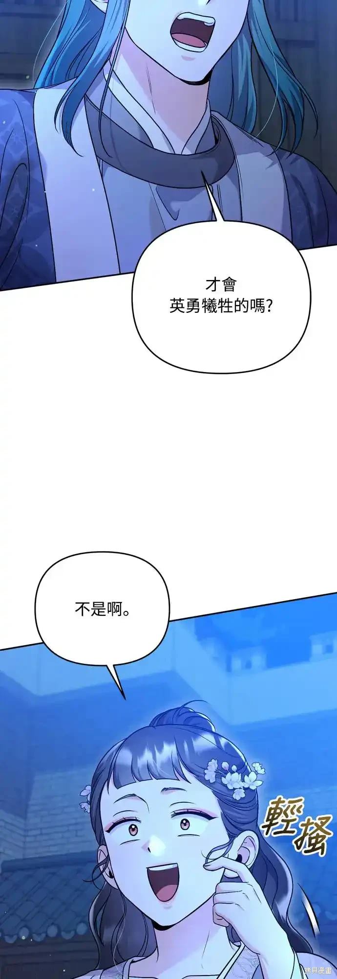 武林高手转生后宫小主漫画免费漫画,第46话3图