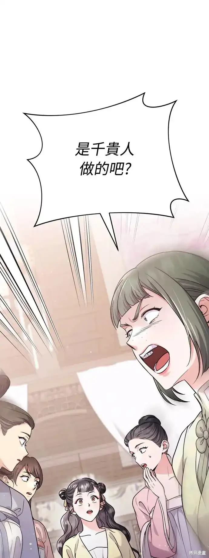 武林高手转生后宫小主漫画免费漫画,第43话1图