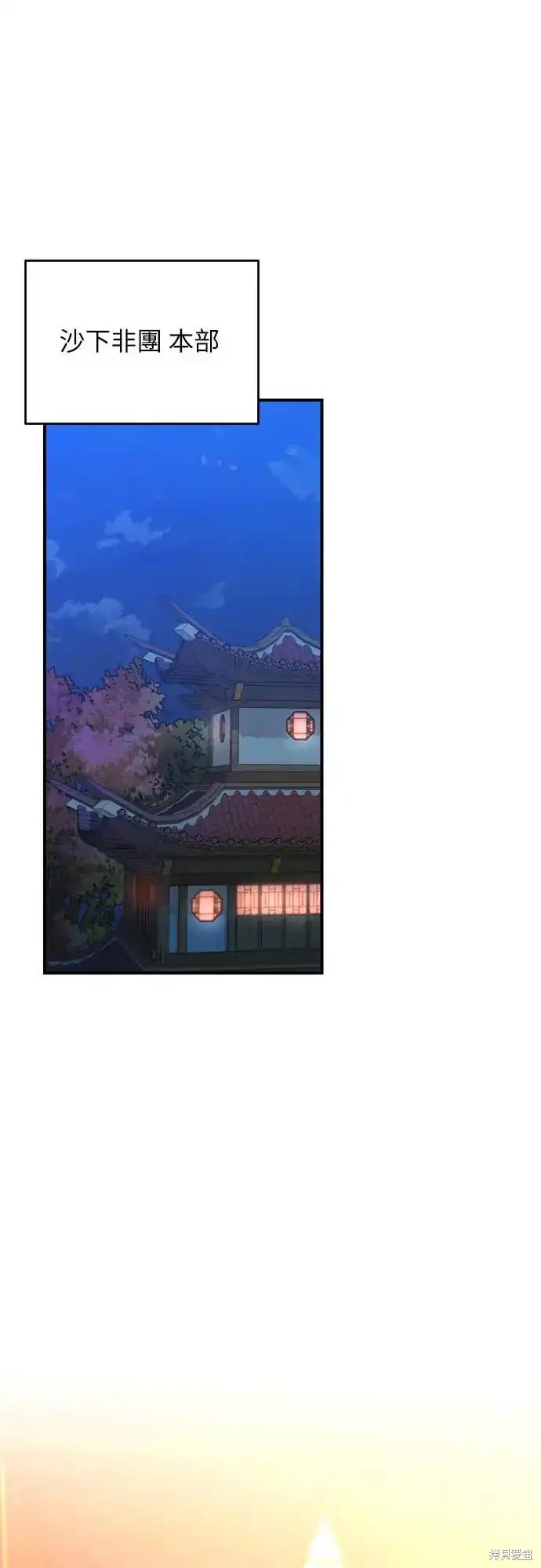 武林高手转生后宫小主漫画免费漫画,第50话1图