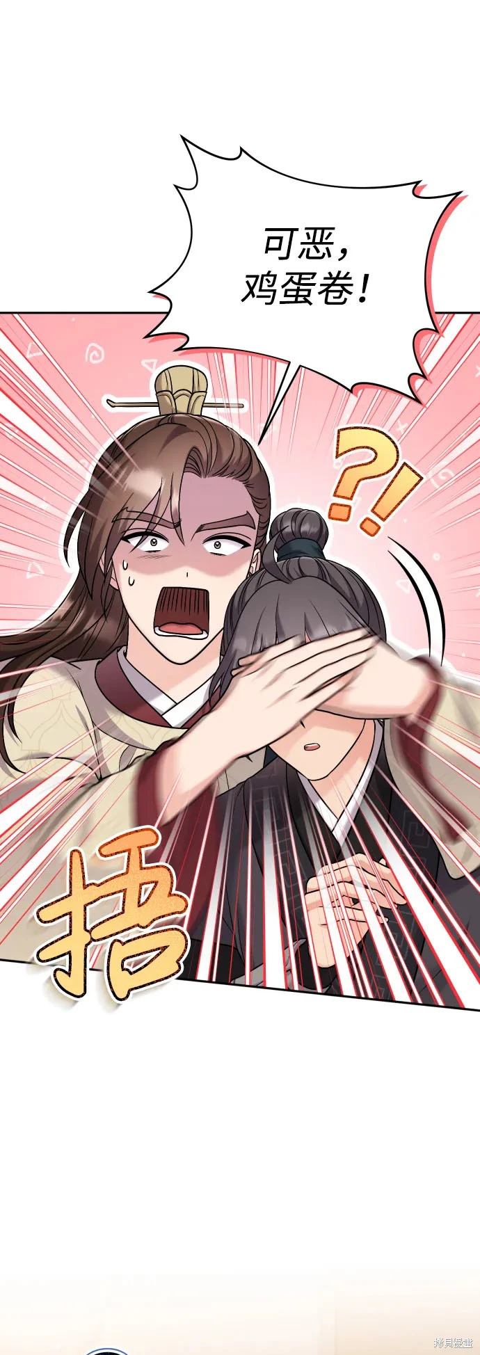 武林高手转生后宫小主漫画免费漫画,第35话2图