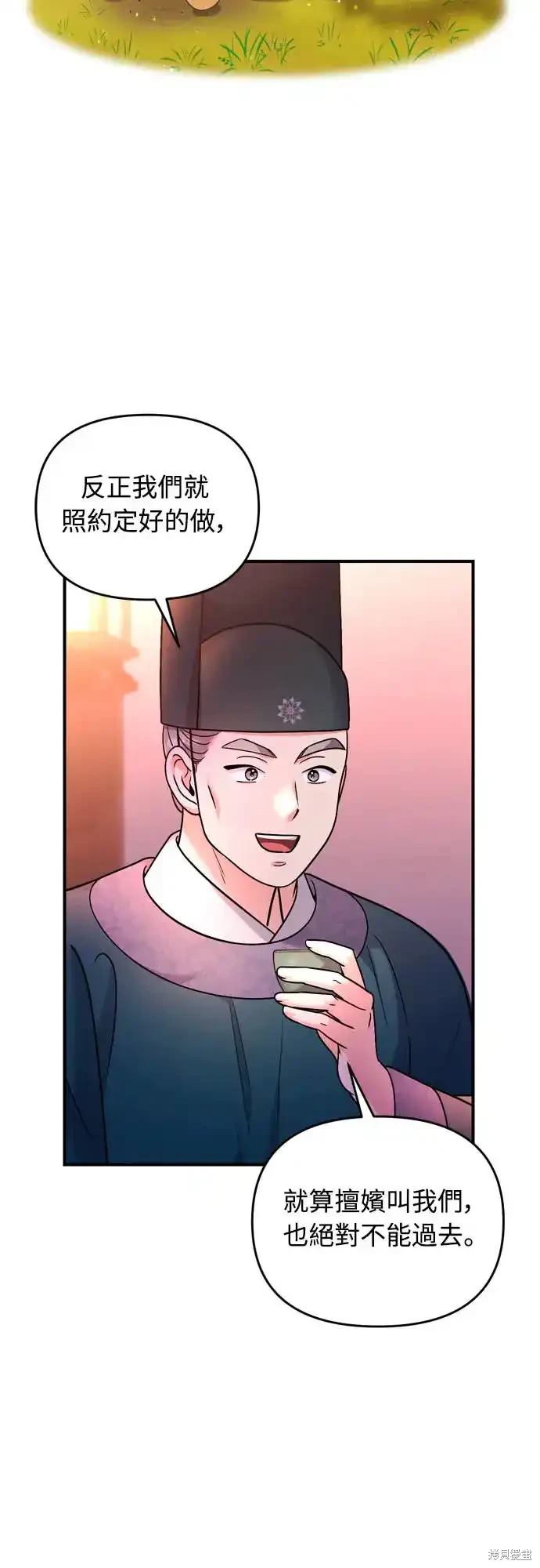 武林高手转生后宫小主漫画免费漫画,第56话5图