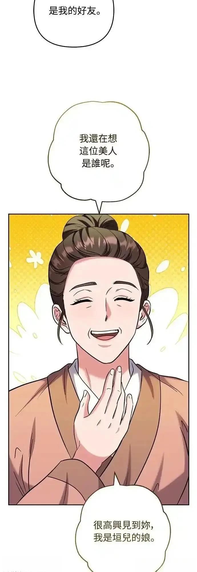 武林高手转生后宫小主漫画免费漫画,第68话3图