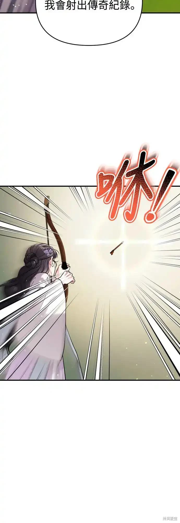 武林高手转生后宫小主漫画免费漫画,第51话2图