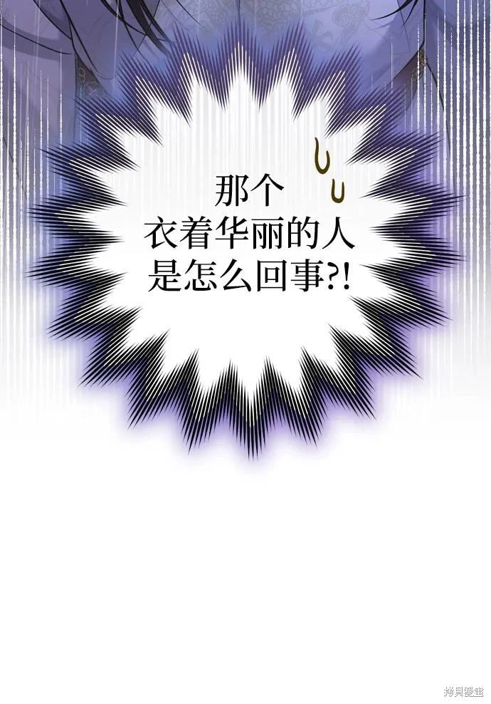 武林高手转生后宫小主漫画免费漫画,第33话4图