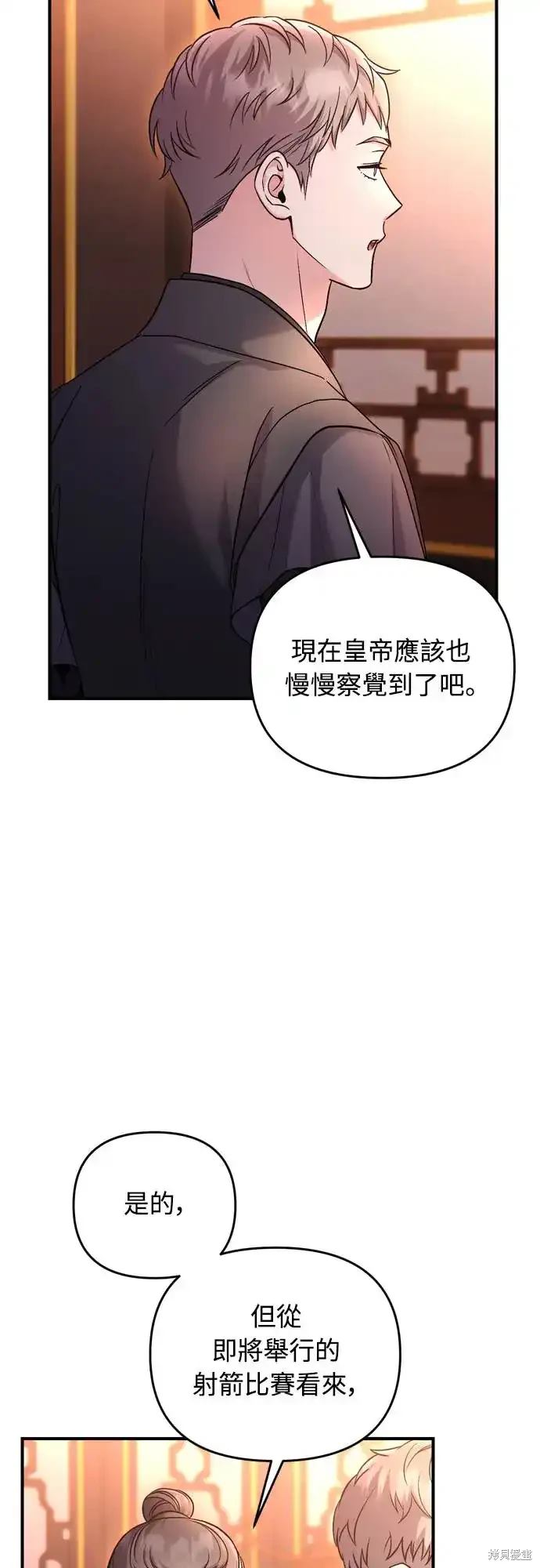 武林高手转生后宫小主漫画免费漫画,第50话3图