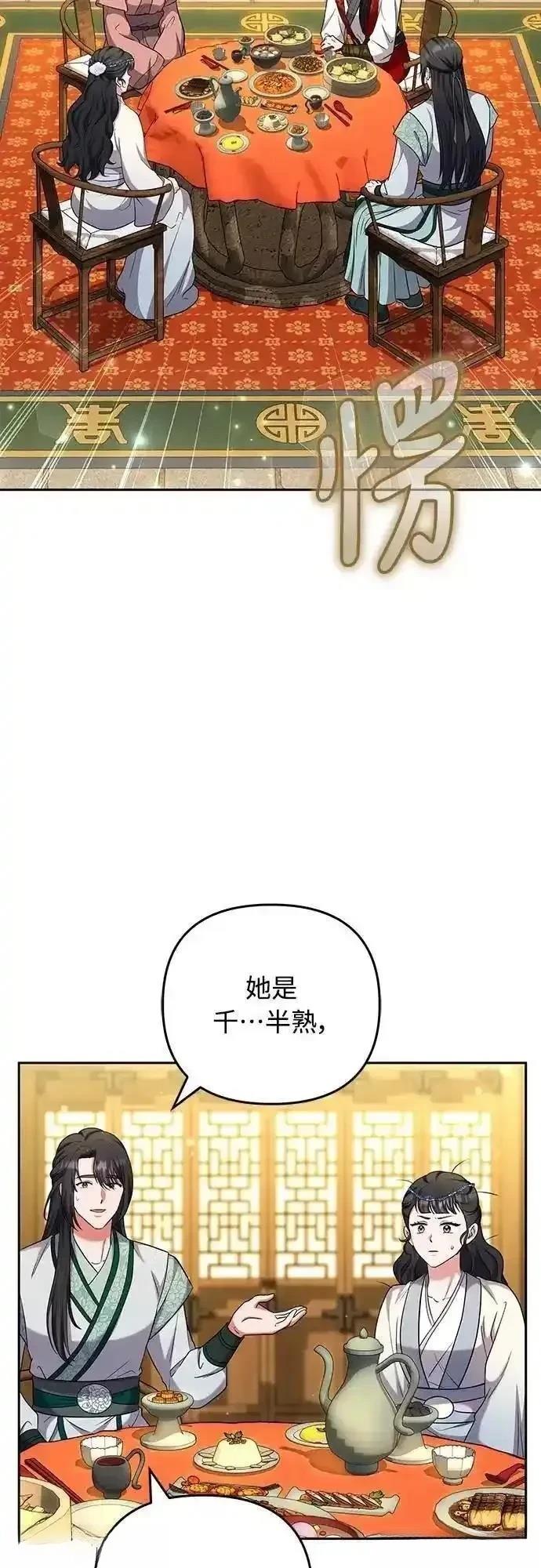 武林高手转生后宫小主漫画免费漫画,第68话2图