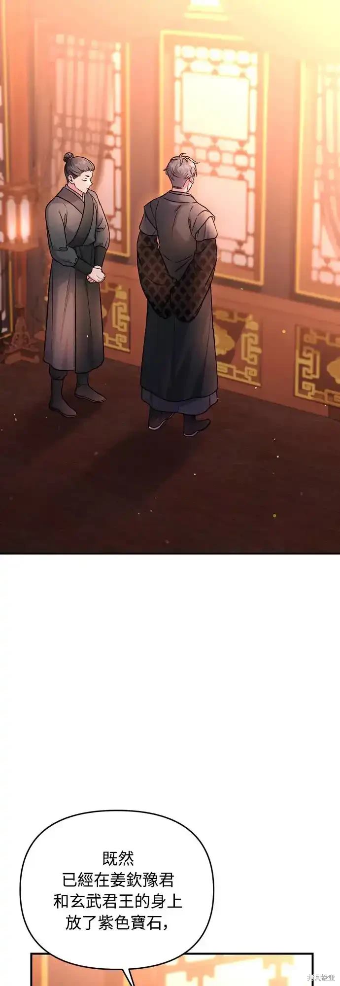 武林高手转生后宫小主漫画免费漫画,第50话2图