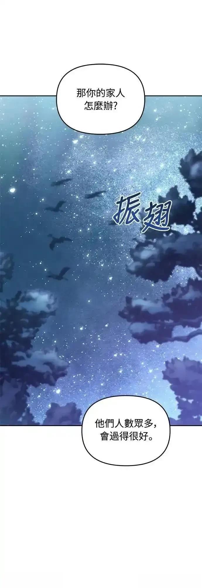 武林高手转生后宫小主漫画免费漫画,第66话3图