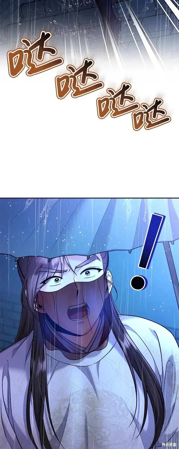 武林高手转生后宫小主漫画免费漫画,第33话3图