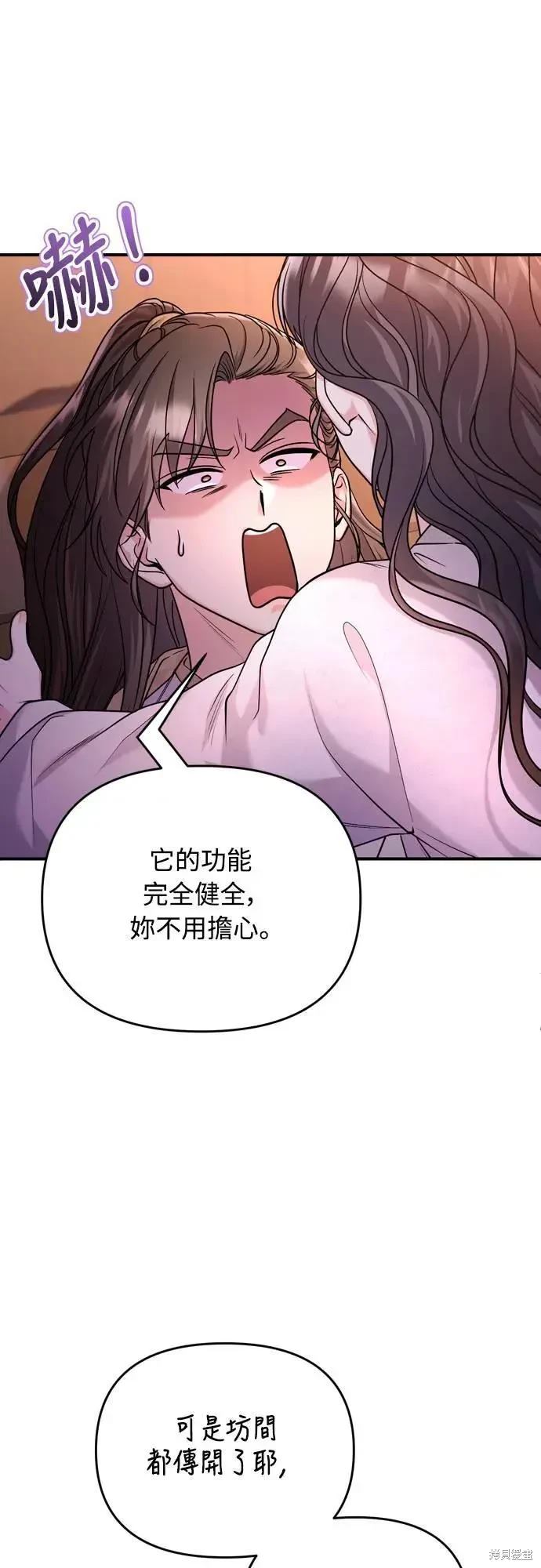 武林高手转生后宫小主漫画免费漫画,第62话3图