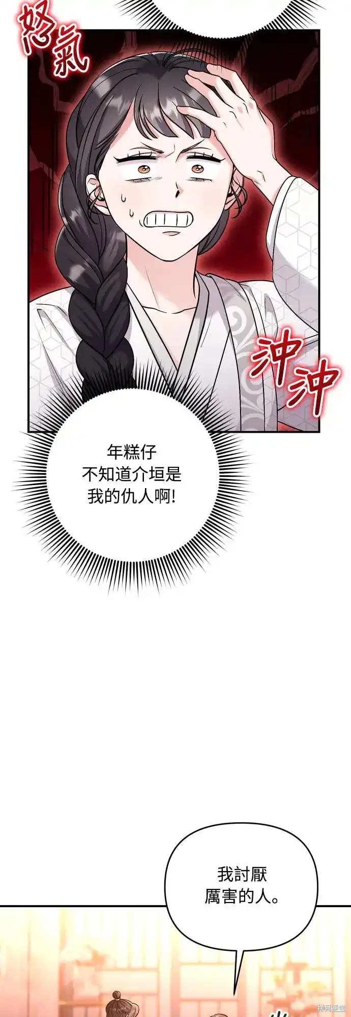 武林高手转生后宫小主漫画免费漫画,第49话3图
