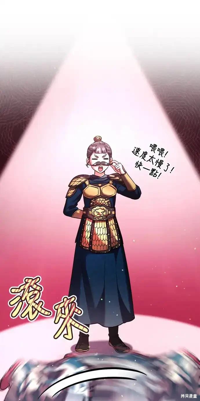 武林高手转生后宫小主漫画免费漫画,第42话2图